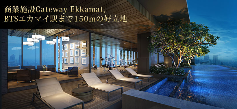 商業施設Gateway Ekkamai、BTSエカマイ駅まで150mの好立地【The Lofts Ekkamai】