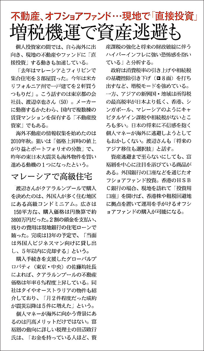 メディア掲載 2012年2月19日発売 日経ヴェリタス