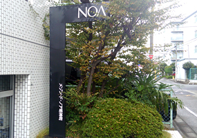Maison de Noa Myojincho